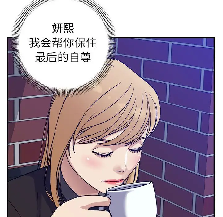 燃烧第23章
