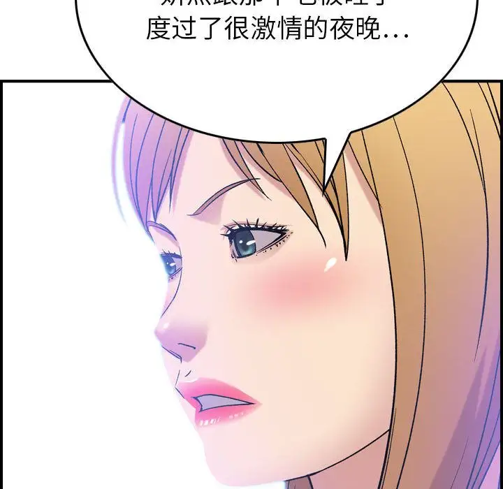 燃烧第23章