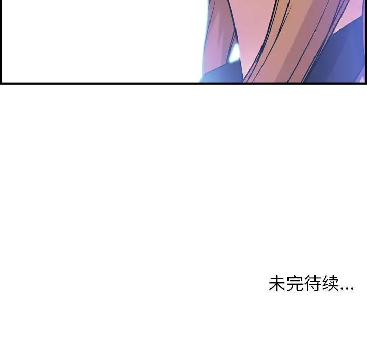 燃烧第23章