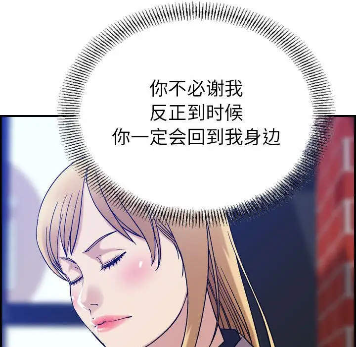 燃烧第24章