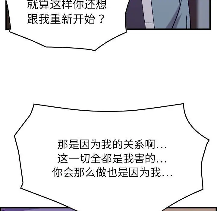 燃烧第24章