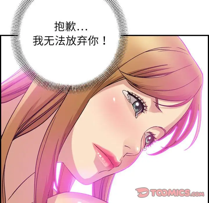 燃烧第24章