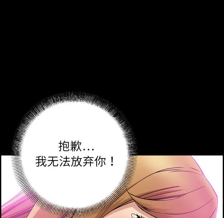 燃烧第25章