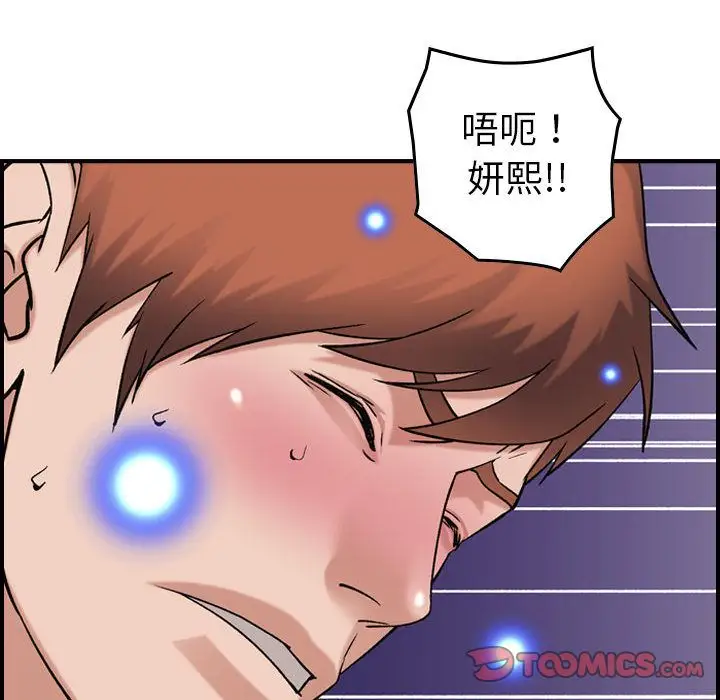 燃烧第25章