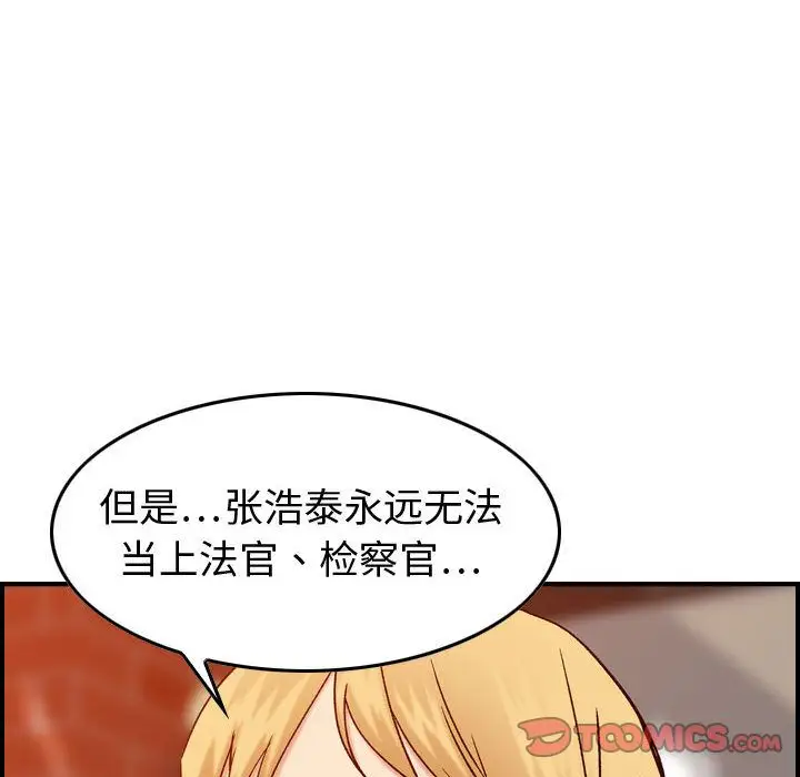 燃烧第25章