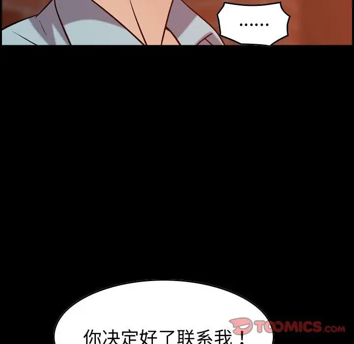 燃烧第26章