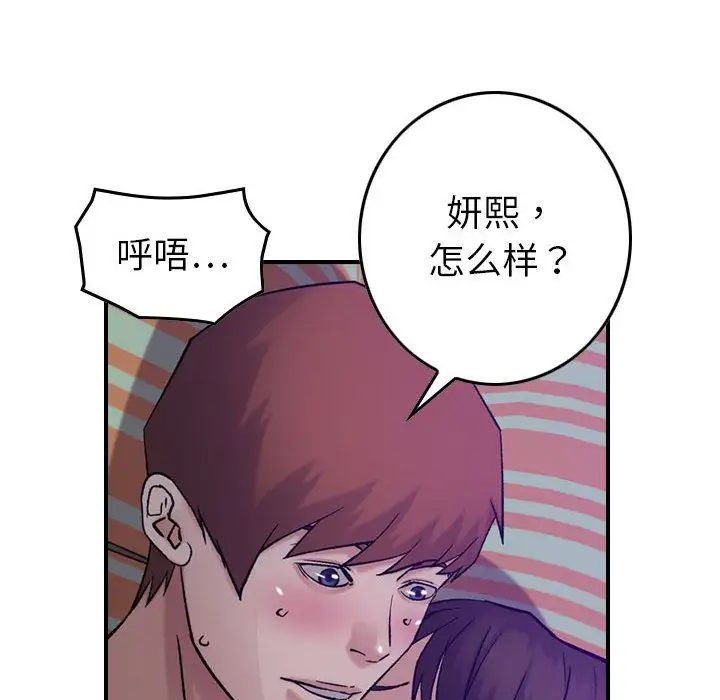燃烧第26章