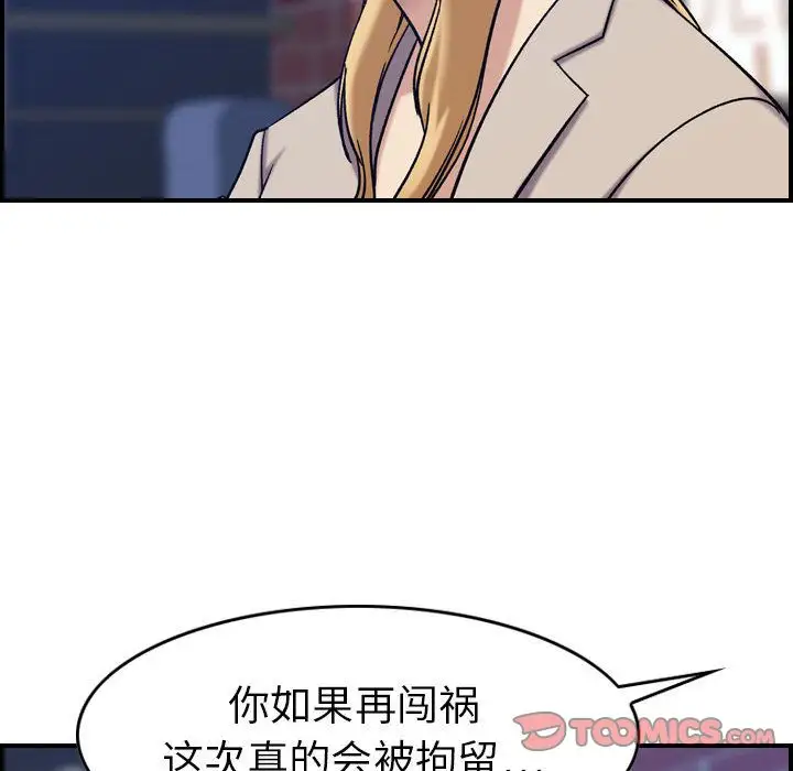 燃烧第26章