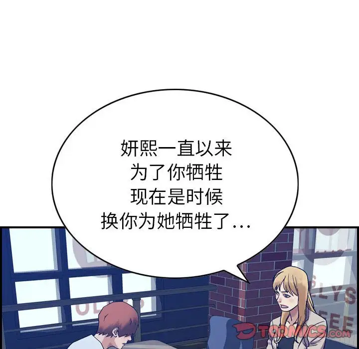 燃烧第26章
