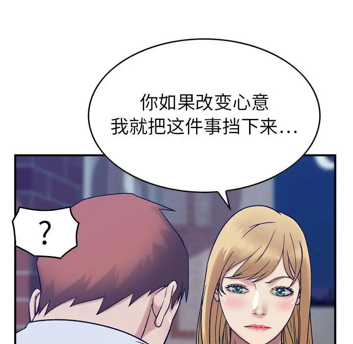 燃烧第26章