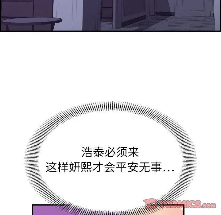 燃烧第26章