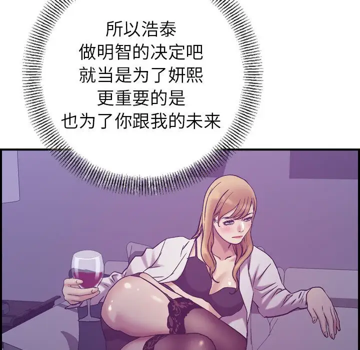 燃烧第26章