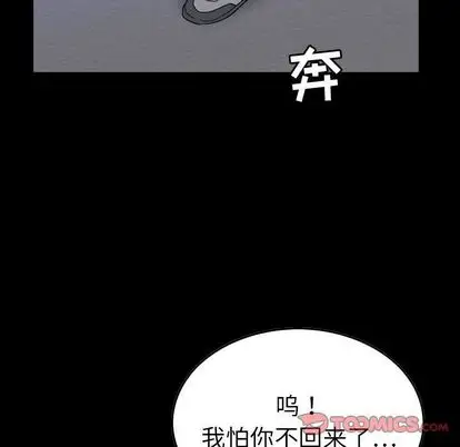 燃烧第28章
