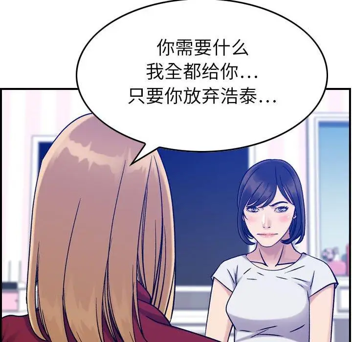 燃烧第30话