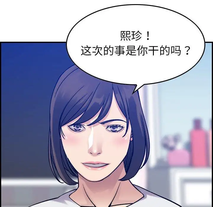 燃烧第30话