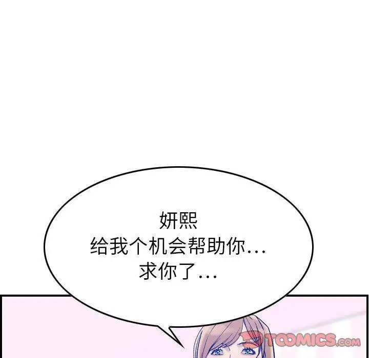 燃烧第30话