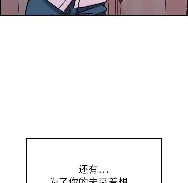 燃烧第30话