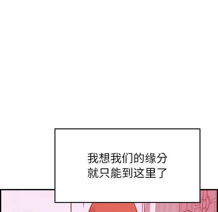 燃烧第30话