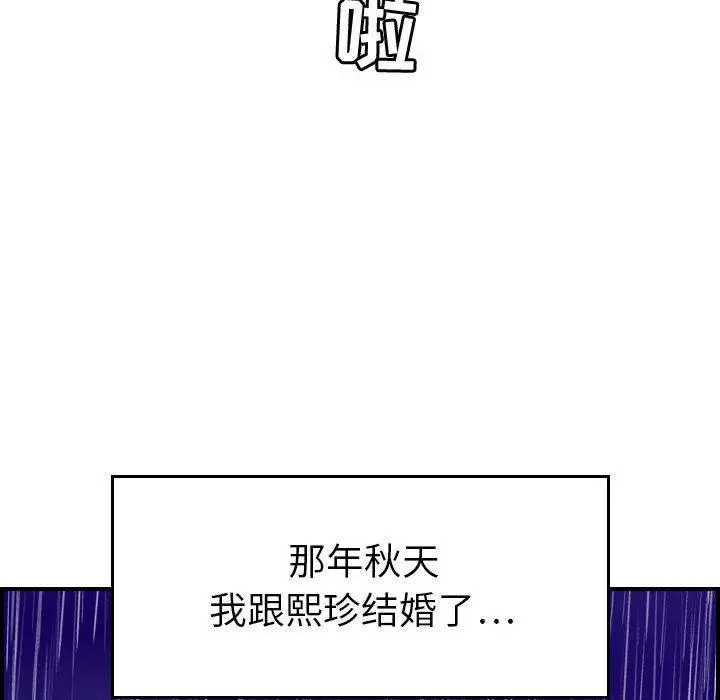 燃烧第30话