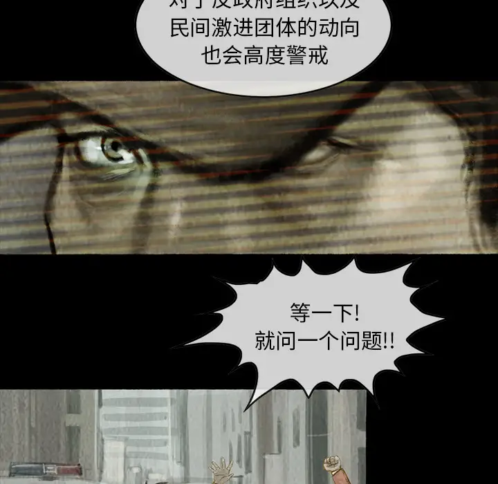 巫女-第1章-图片14