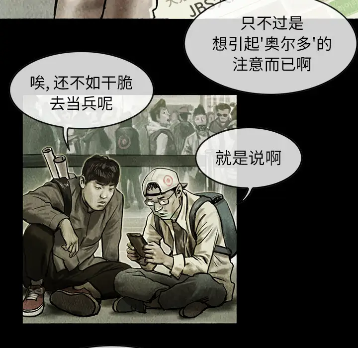巫女-第1章-图片24
