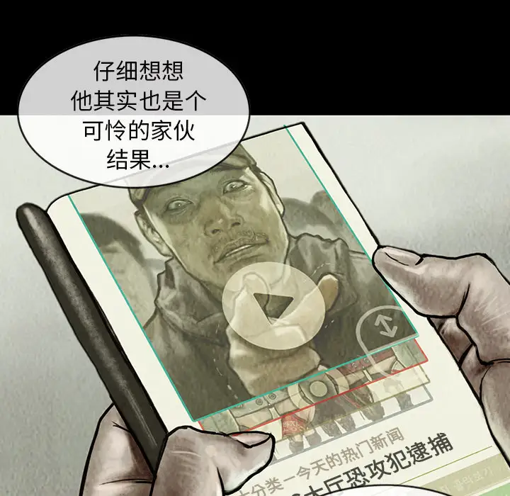 巫女-第1章-图片23