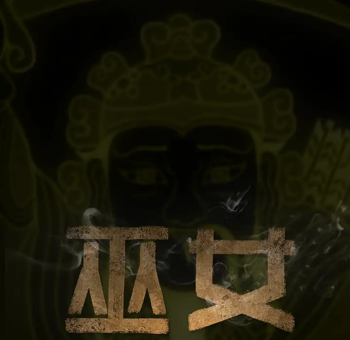 巫女第1话
