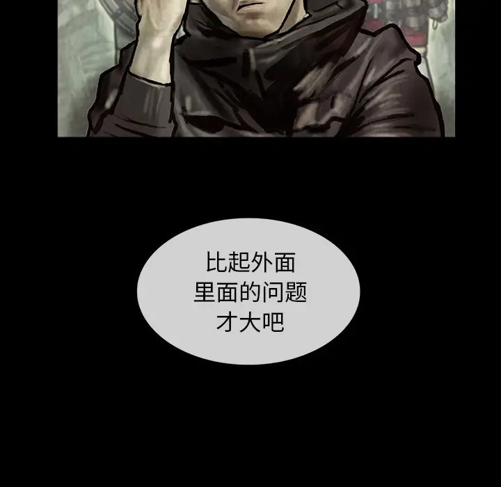 巫女-第1章-图片43