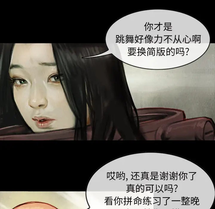 巫女第2话