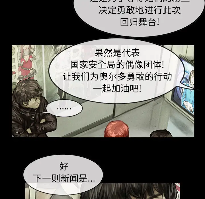 巫女第2话