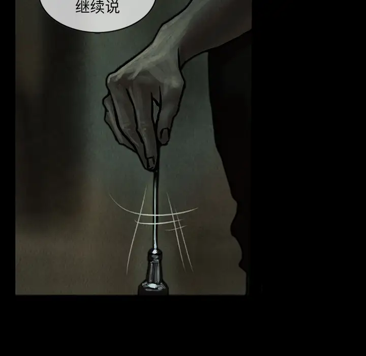 巫女第6话