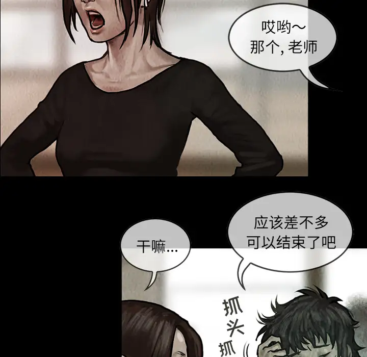 巫女第9话