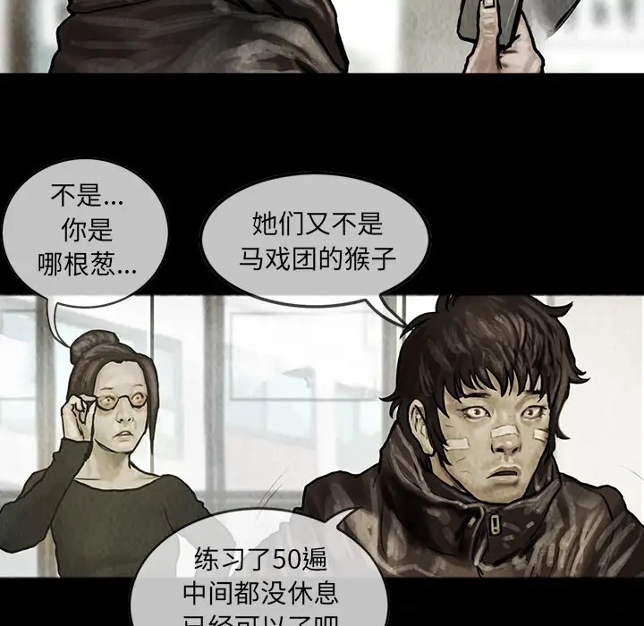巫女第9话