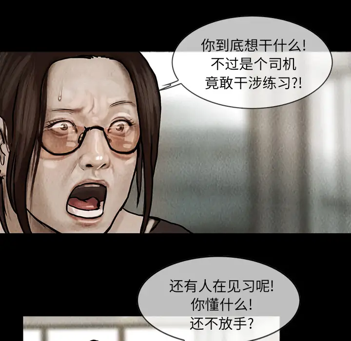 巫女第9话