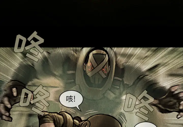 巫女第12章