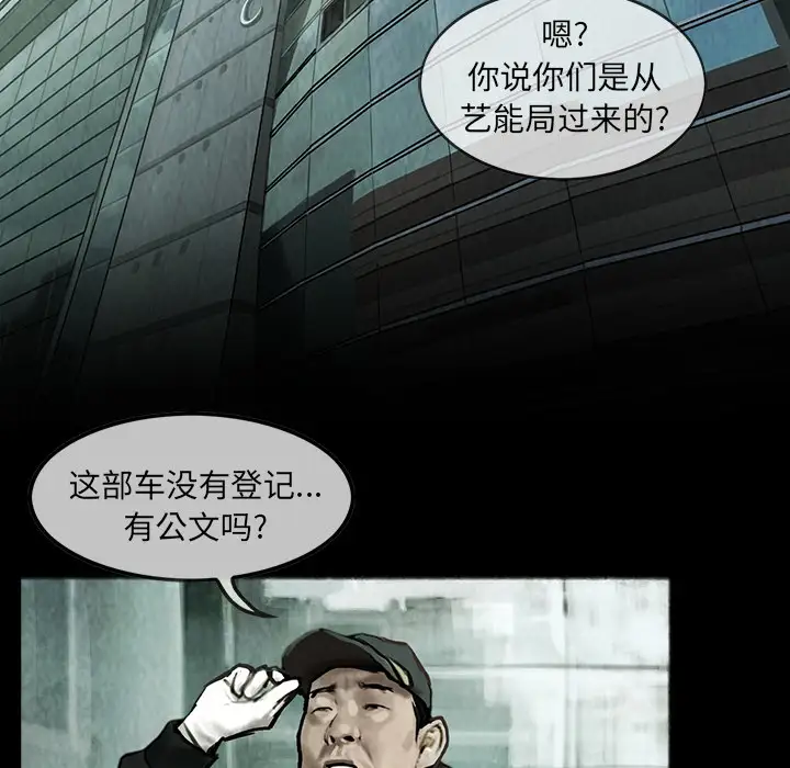 巫女第12章