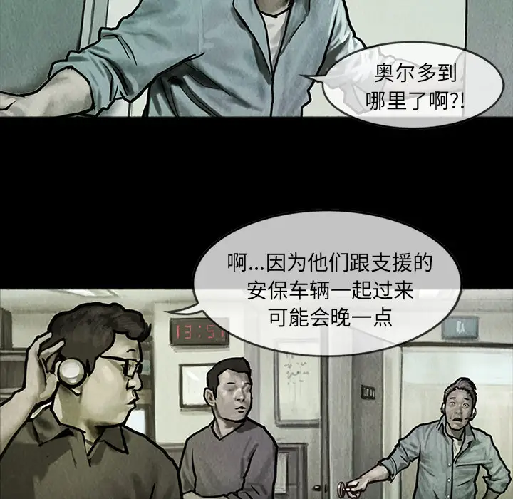 巫女第13章