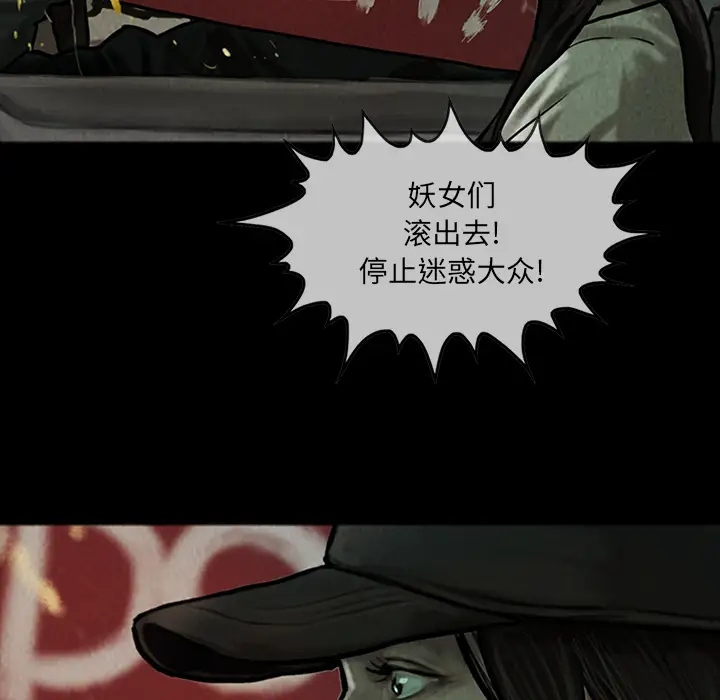 巫女第13章