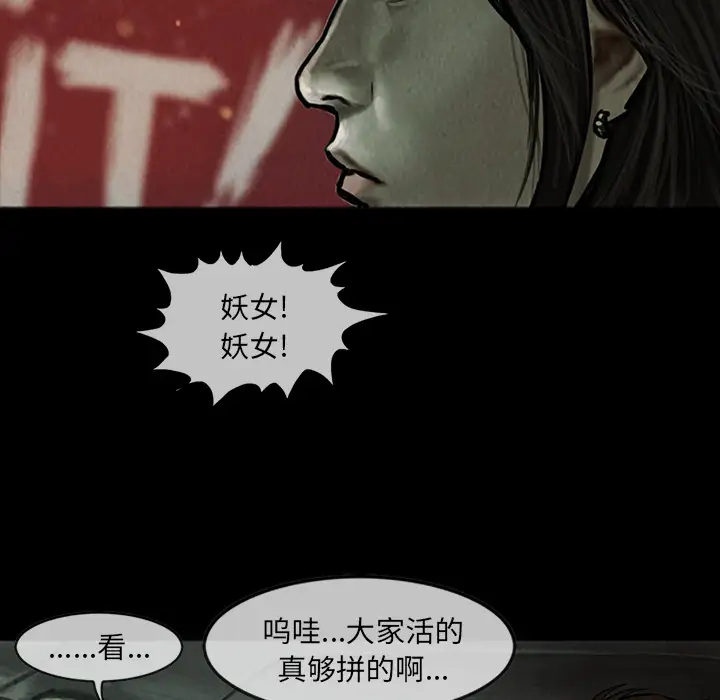 巫女第13章