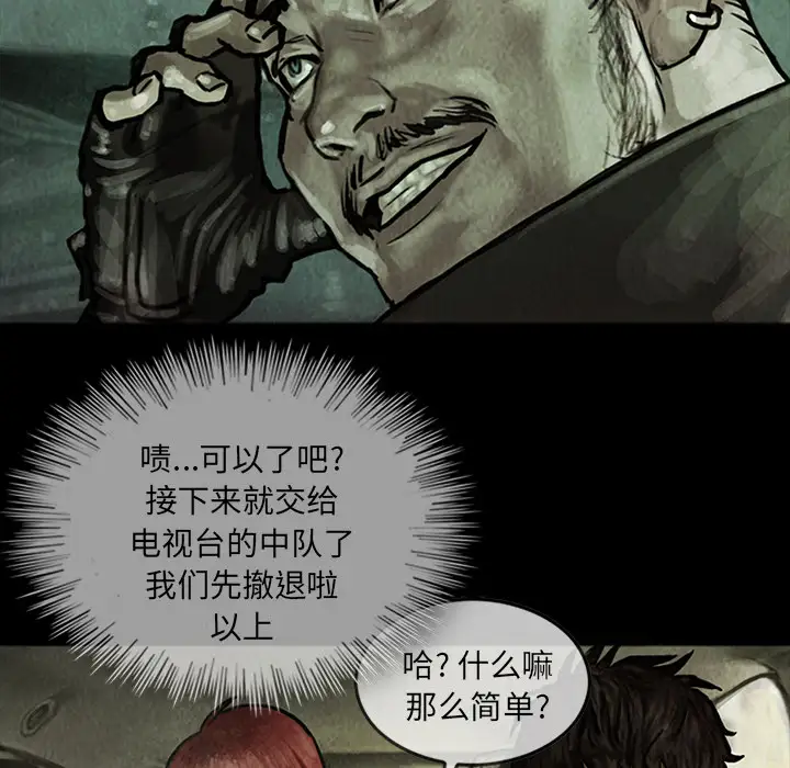 巫女第14章