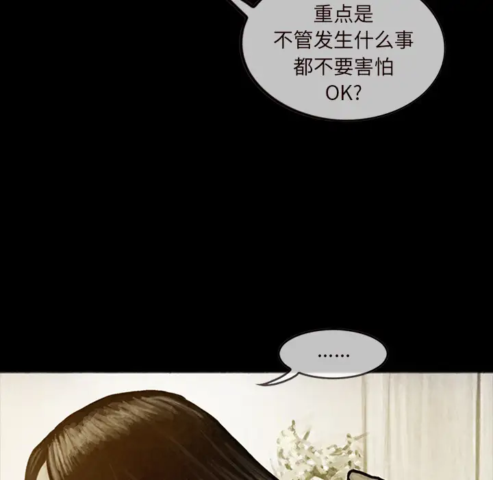 巫女第14章