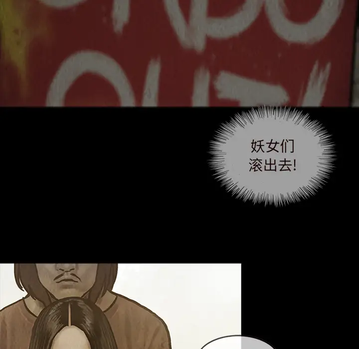巫女第14章