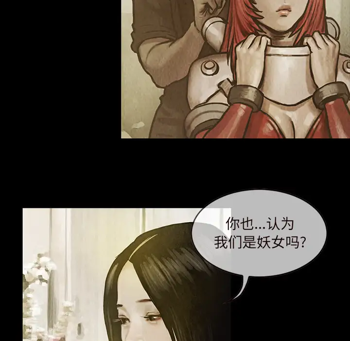 巫女第14章
