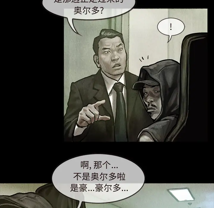 巫女第14章