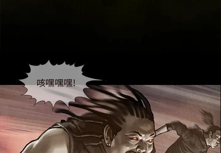 巫女第16章