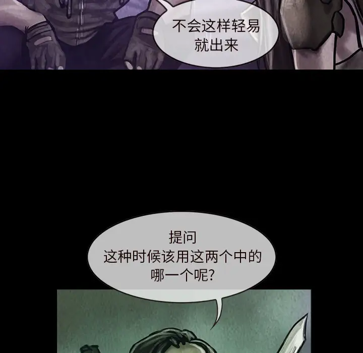 巫女第16章