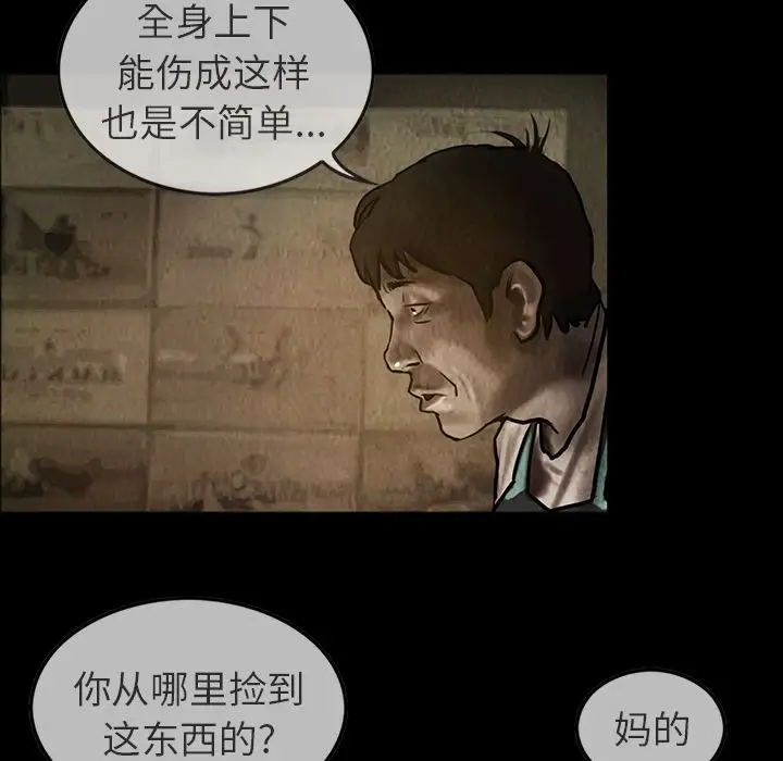 巫女第23章