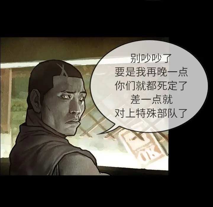 巫女第23章