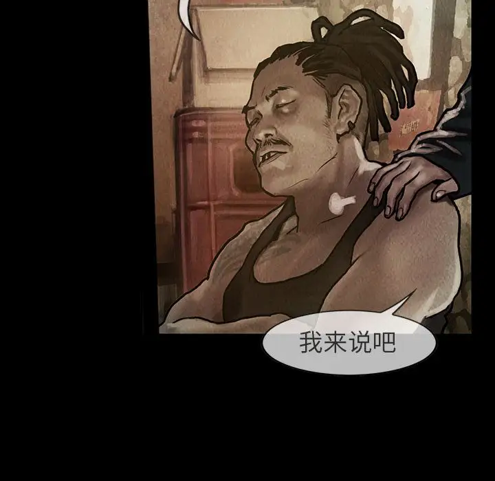 巫女第23章
