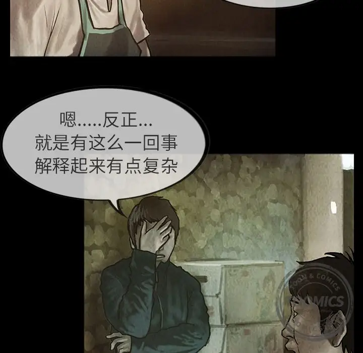 巫女第23章